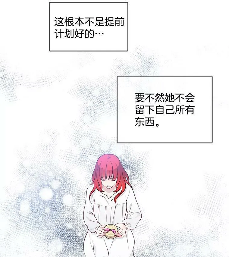 9.安妮消失了？！ 第50页