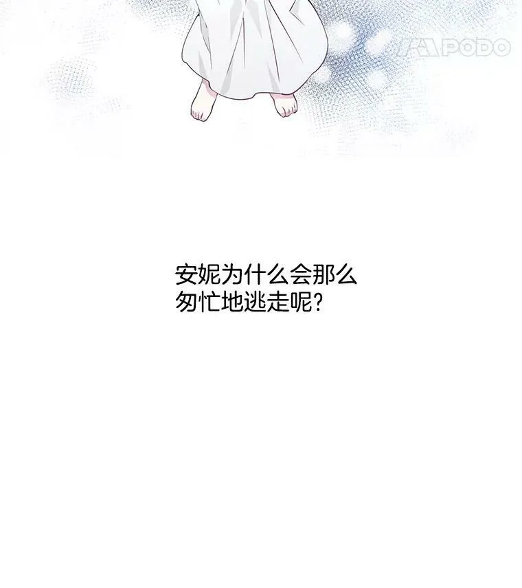 9.安妮消失了？！ 第51页