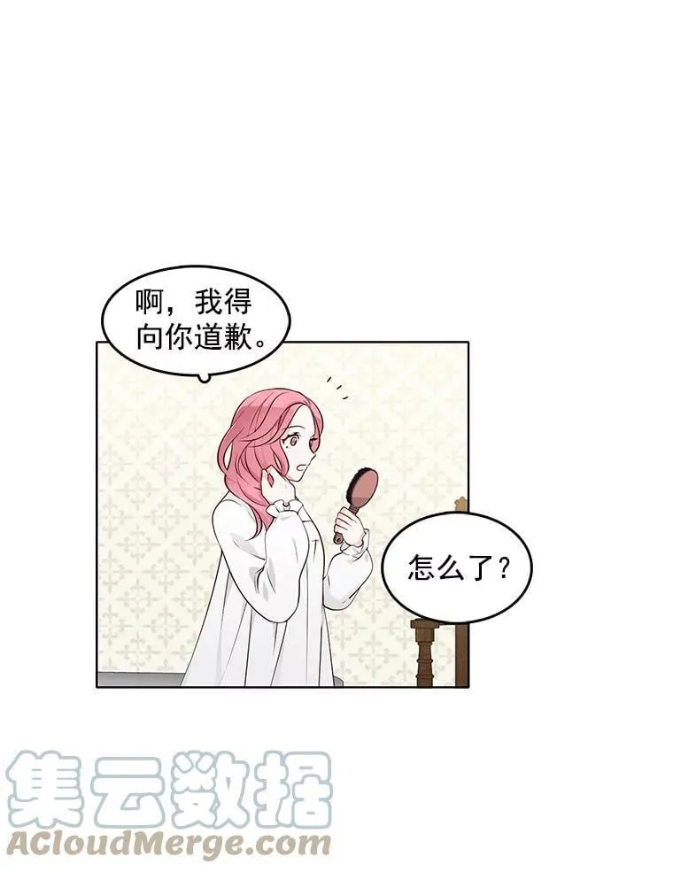 9.安妮消失了？！ 第52页