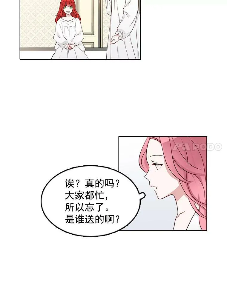 9.安妮消失了？！ 第54页