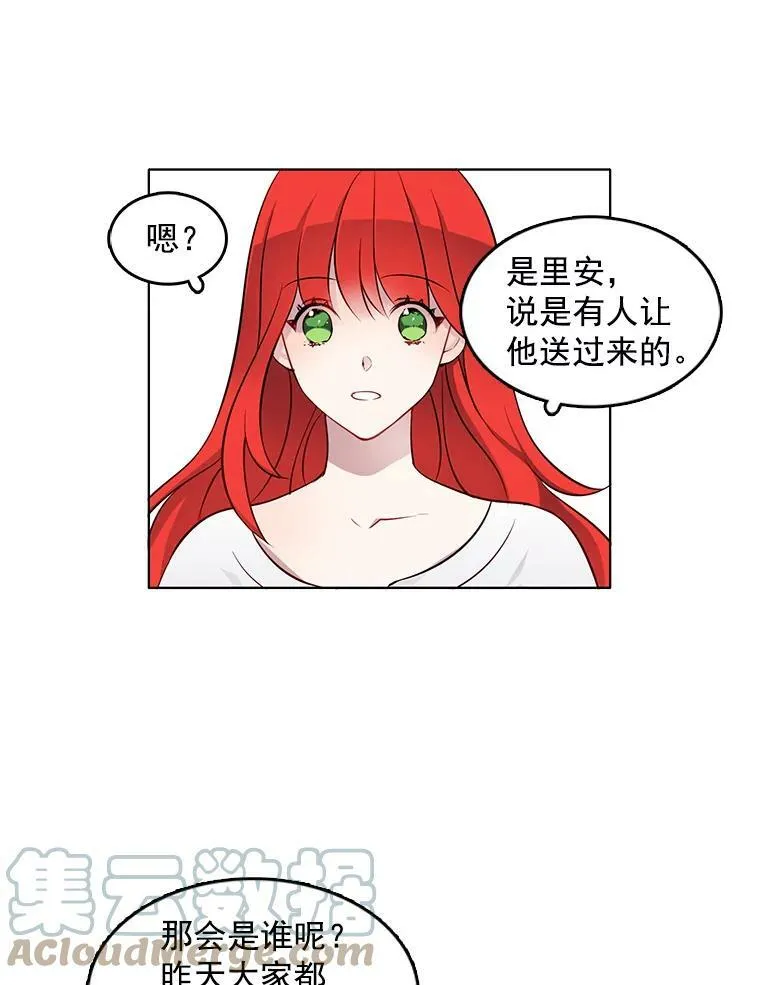 9.安妮消失了？！ 第55页