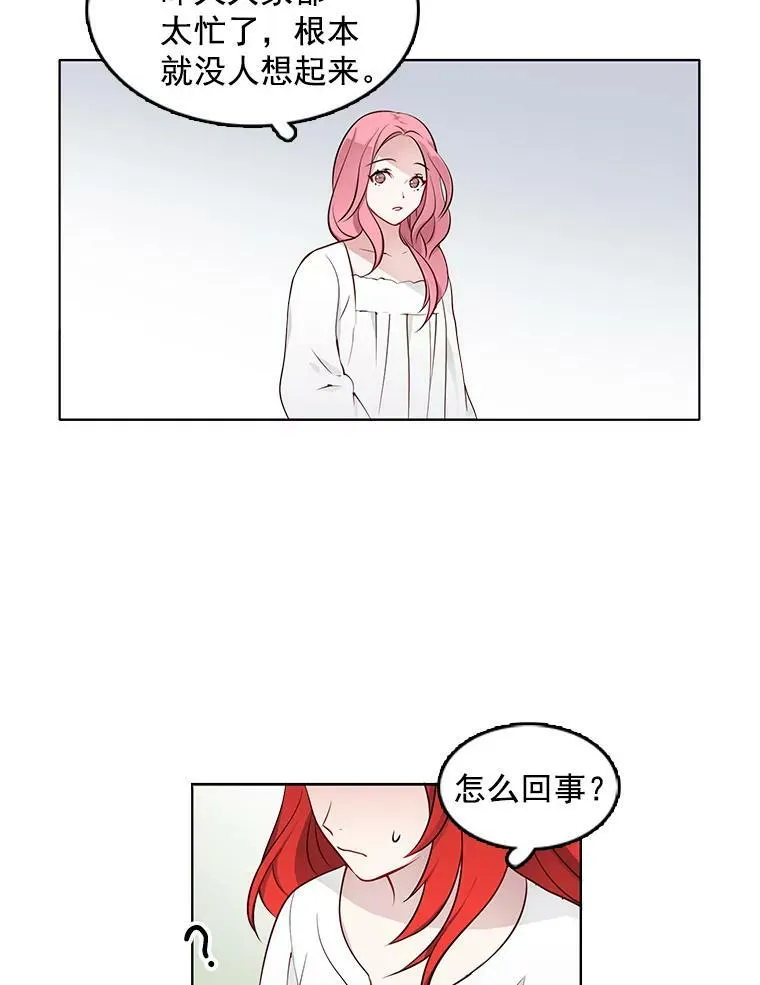 9.安妮消失了？！ 第56页