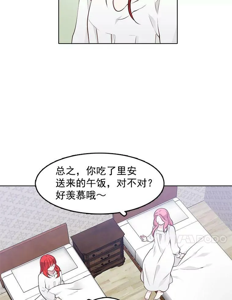 9.安妮消失了？！ 第57页
