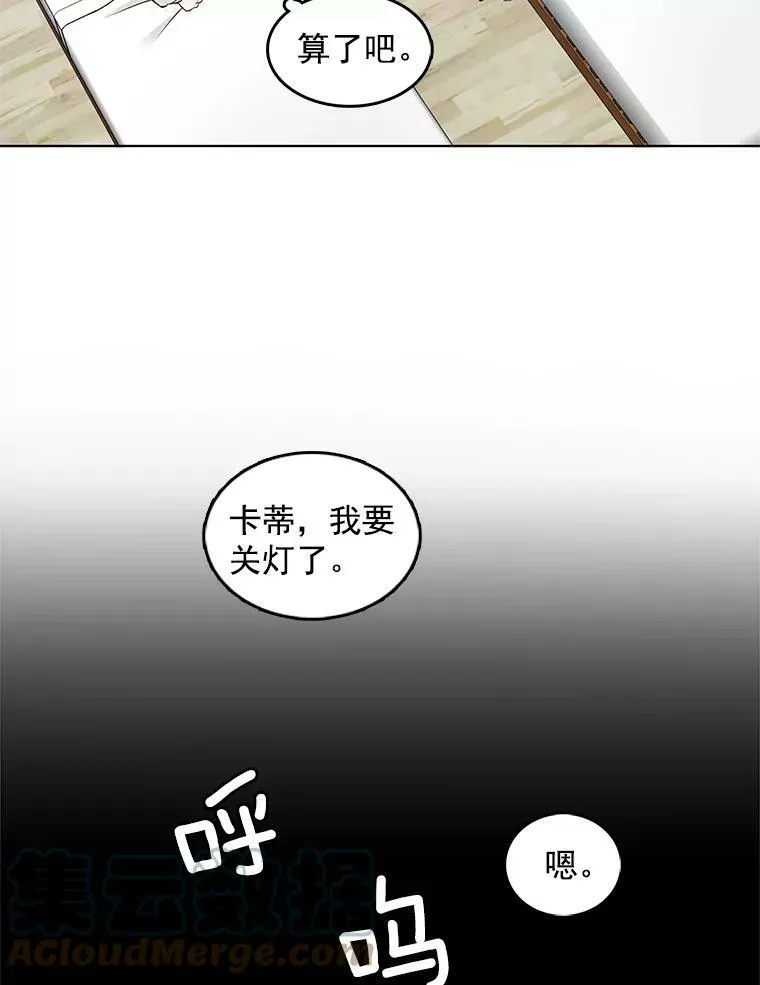 9.安妮消失了？！ 第58页
