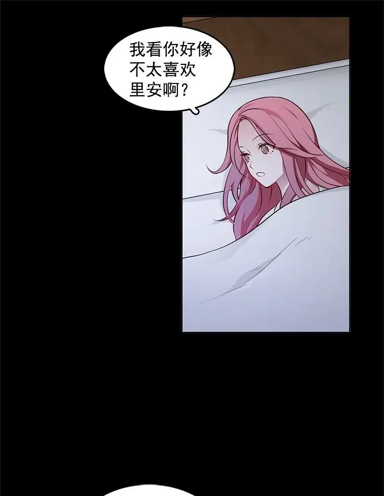 9.安妮消失了？！ 第60页