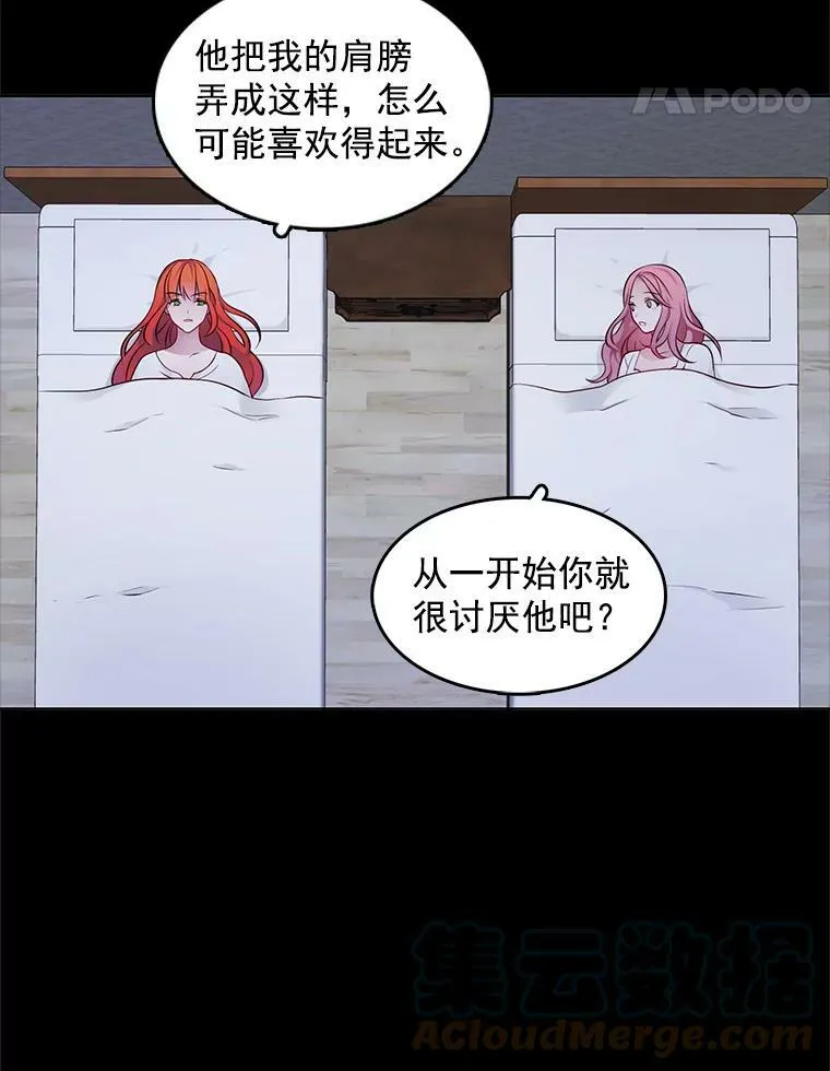 9.安妮消失了？！ 第61页