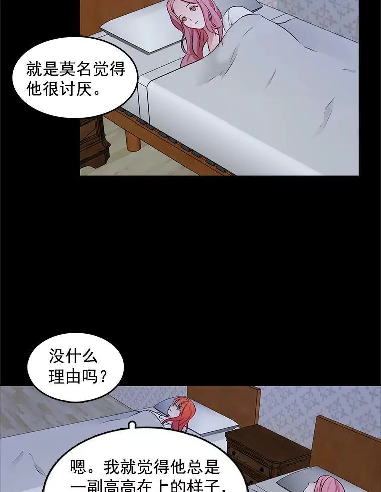 9.安妮消失了？！ 第63页