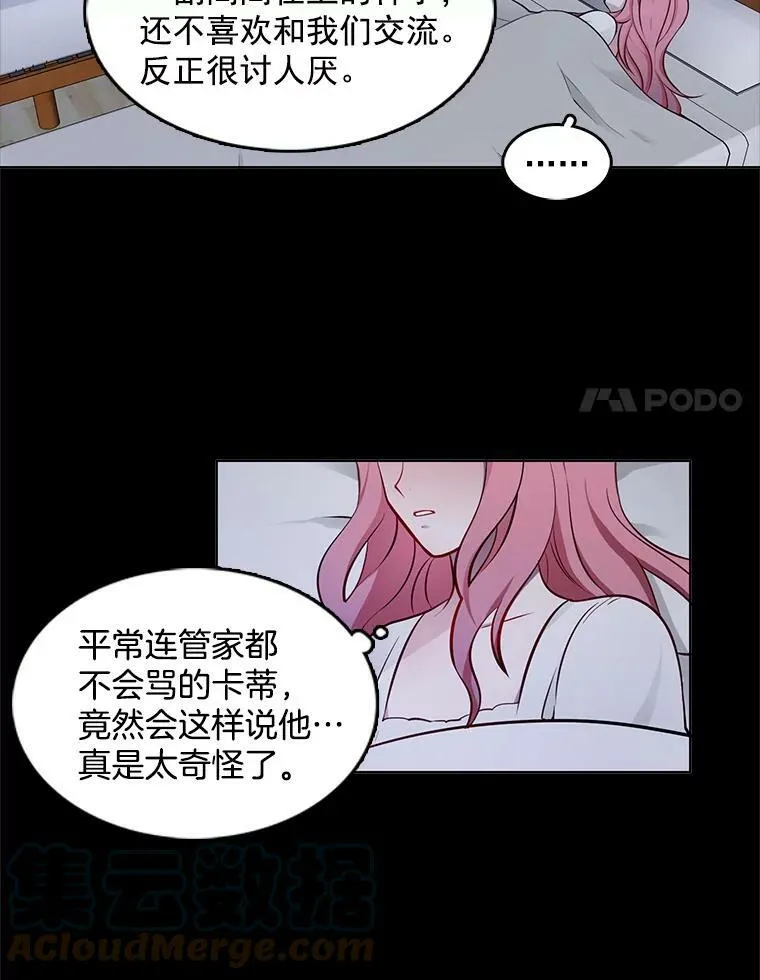 9.安妮消失了？！ 第64页