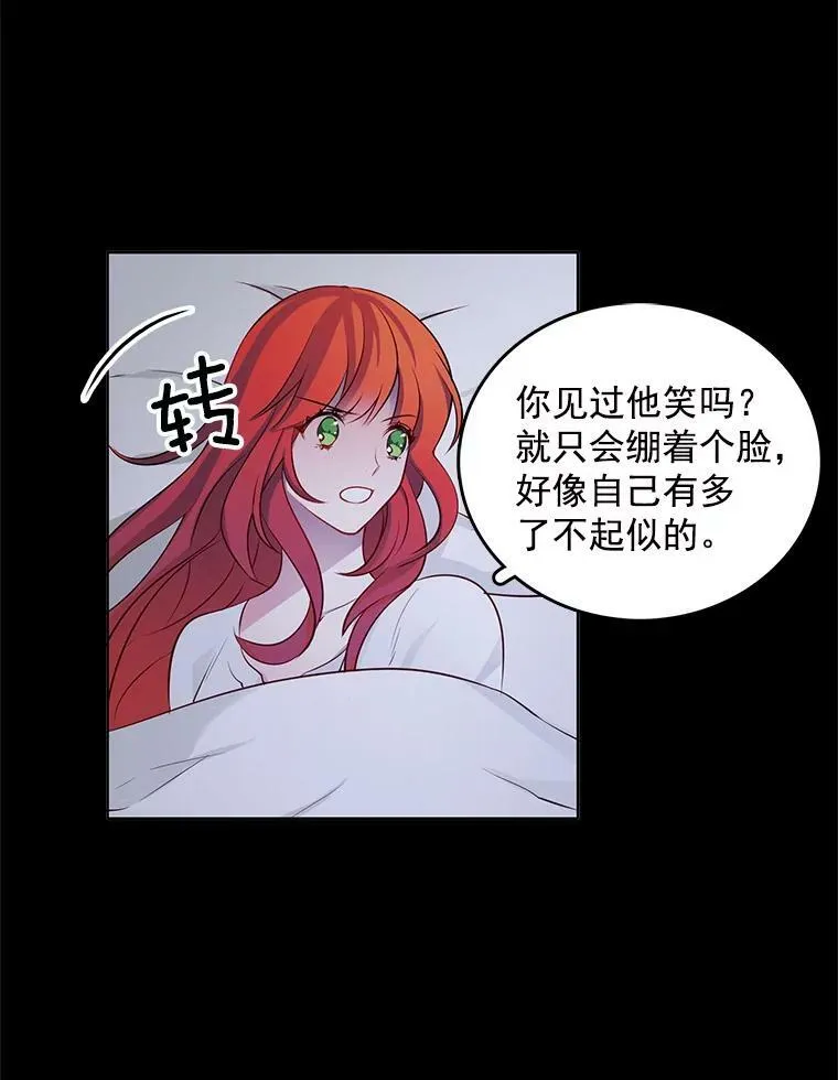 9.安妮消失了？！ 第65页