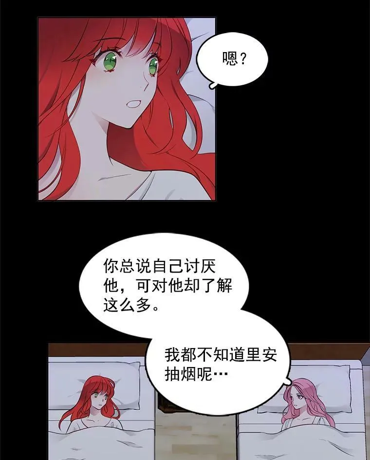 9.安妮消失了？！ 第69页