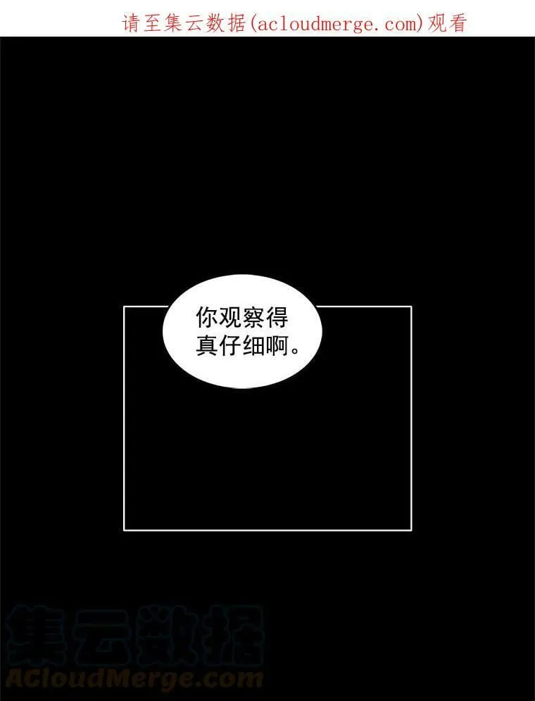10.我为什么会留意他？ 第1页