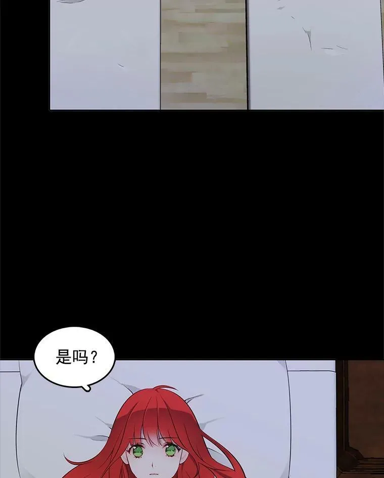 10.我为什么会留意他？ 第3页