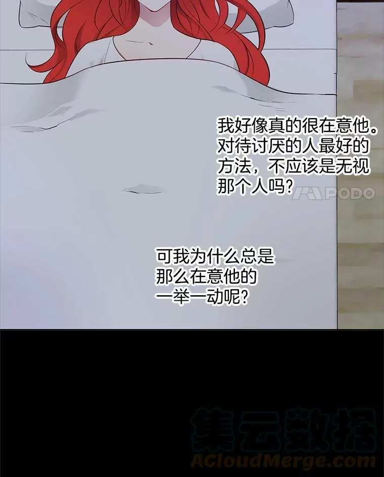 10.我为什么会留意他？ 第4页
