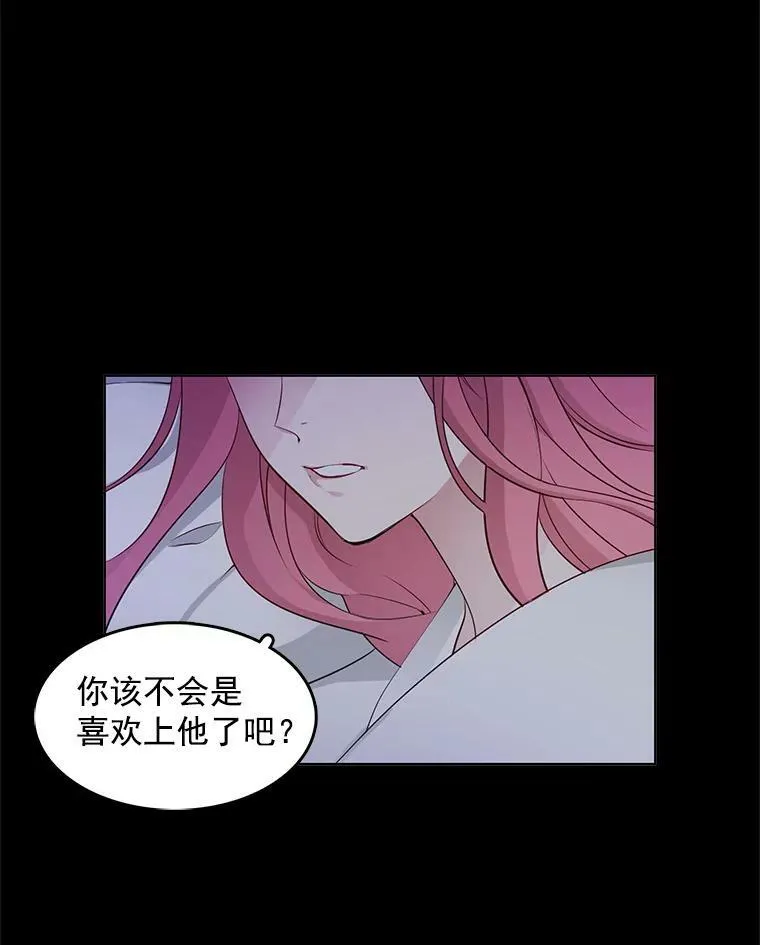 10.我为什么会留意他？ 第5页