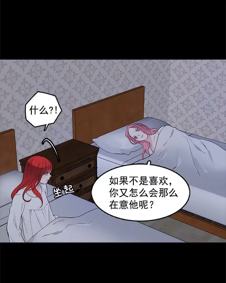 10.我为什么会留意他？ 第6页