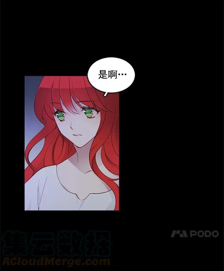 10.我为什么会留意他？ 第7页