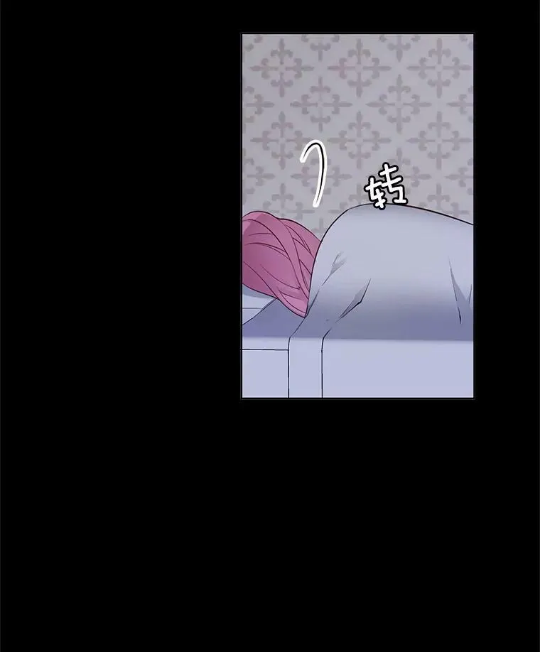 10.我为什么会留意他？ 第8页