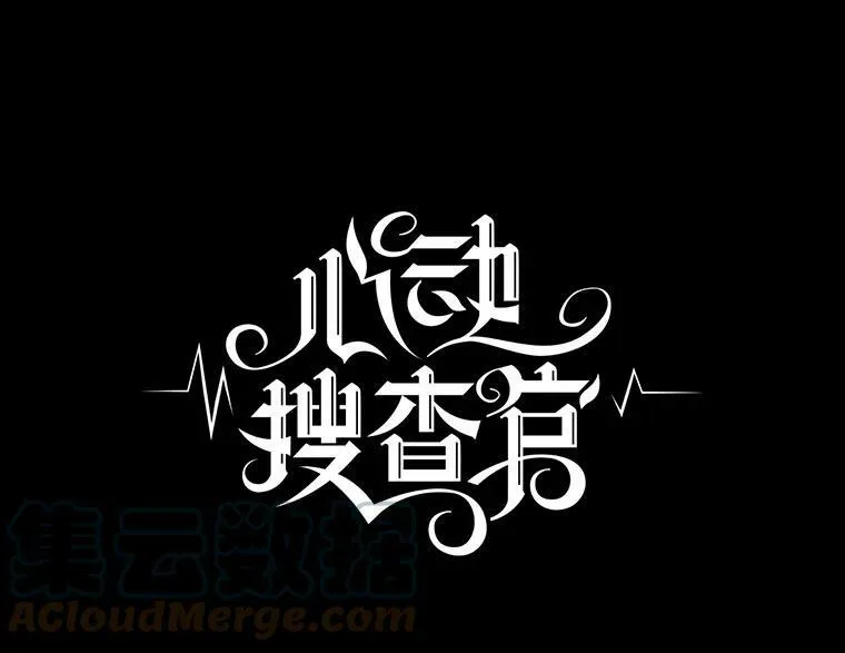 10.我为什么会留意他？ 第10页