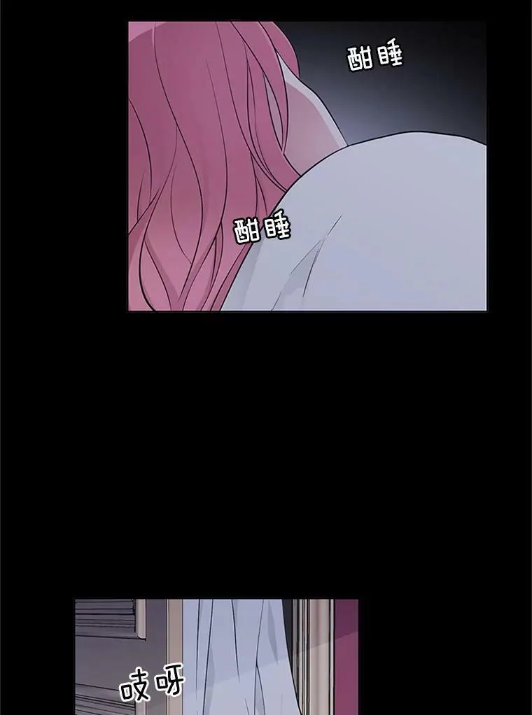 10.我为什么会留意他？ 第15页