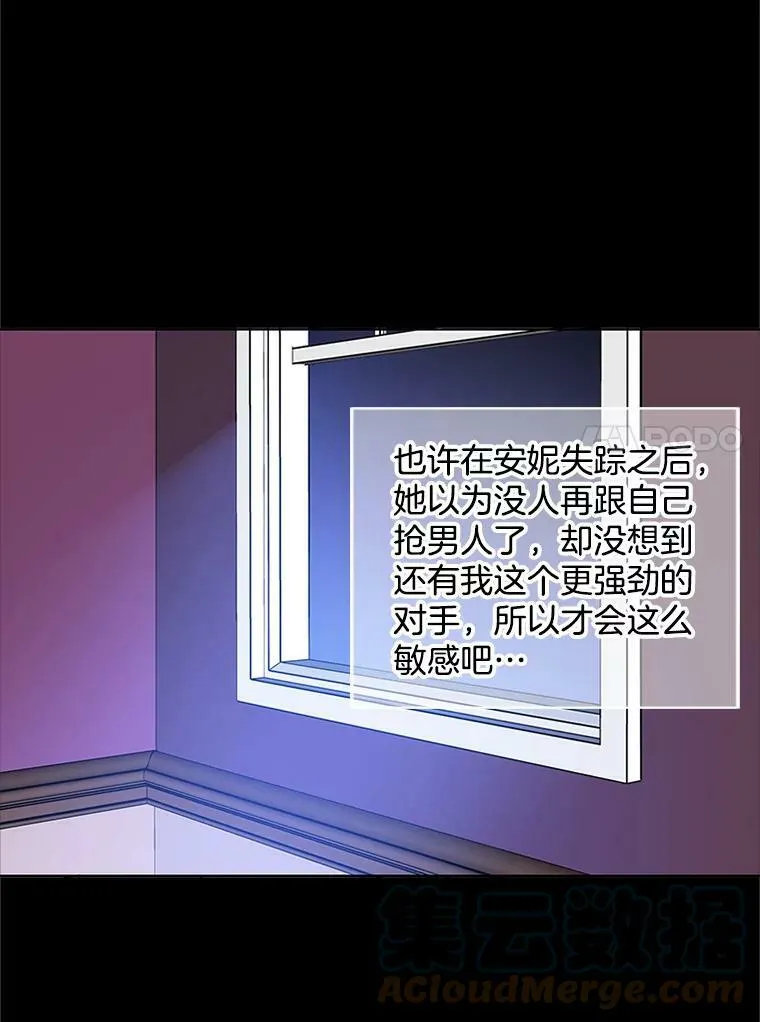 10.我为什么会留意他？ 第19页
