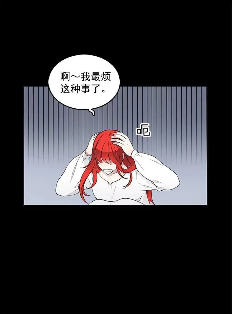 10.我为什么会留意他？ 第20页
