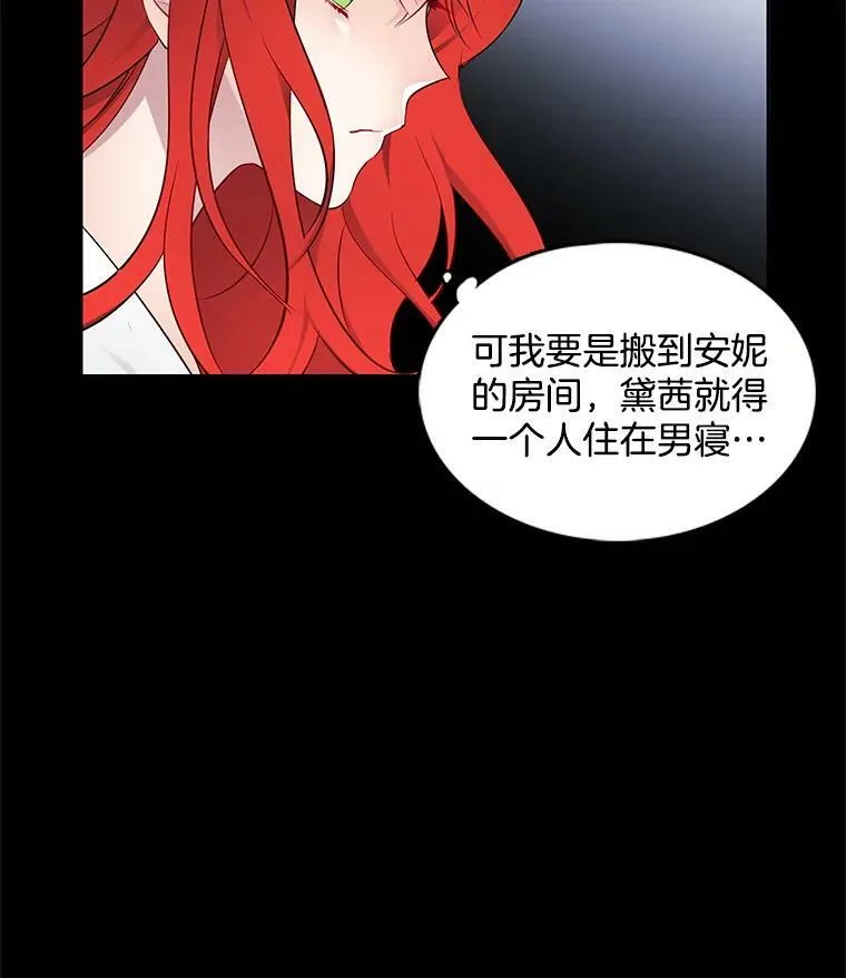 10.我为什么会留意他？ 第23页