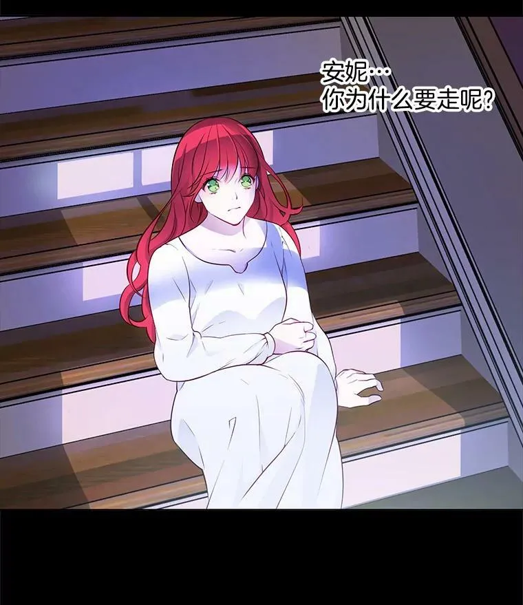 10.我为什么会留意他？ 第24页