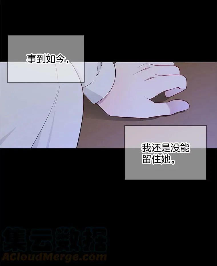 10.我为什么会留意他？ 第25页