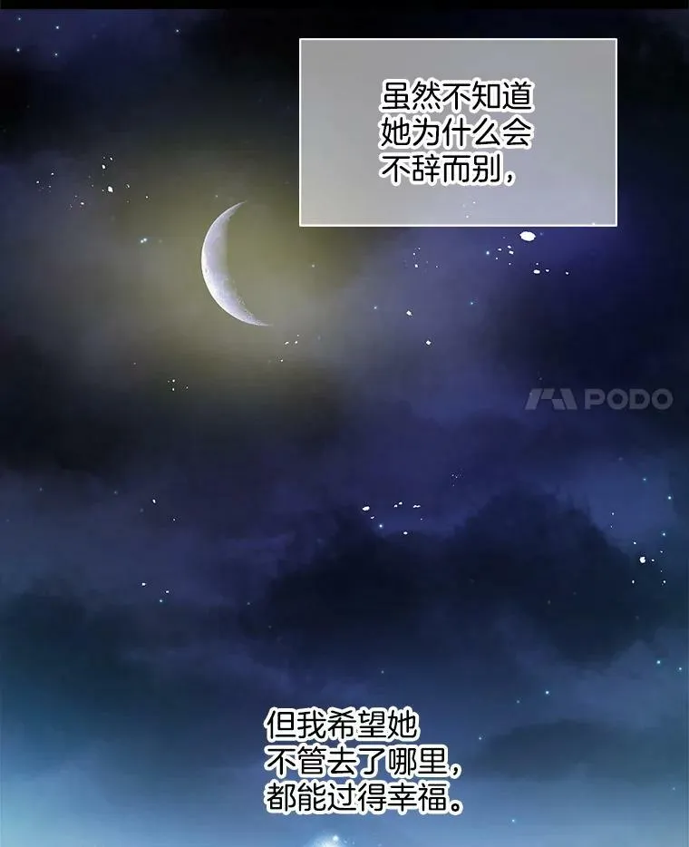 10.我为什么会留意他？ 第26页