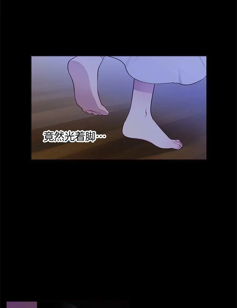 10.我为什么会留意他？ 第36页