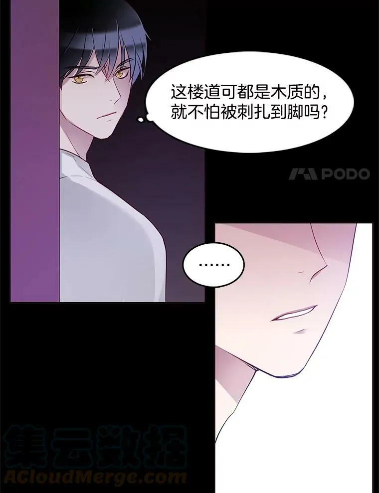 10.我为什么会留意他？ 第37页