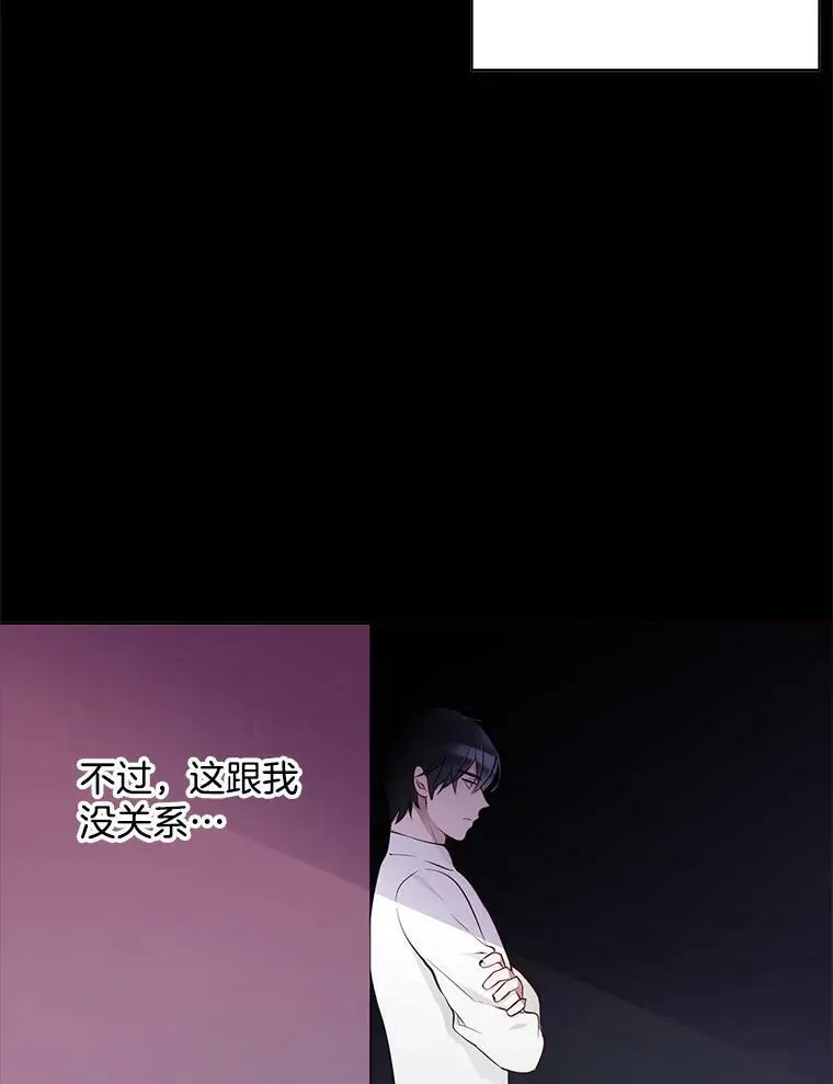10.我为什么会留意他？ 第38页