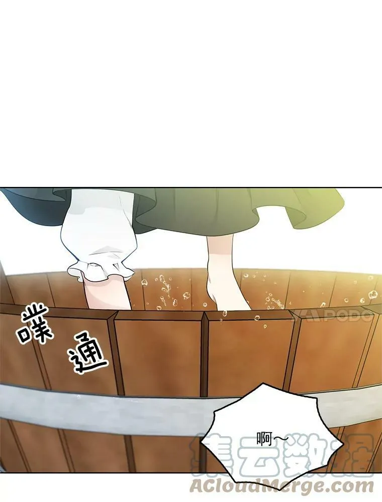 10.我为什么会留意他？ 第40页