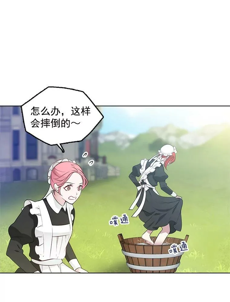 10.我为什么会留意他？ 第41页