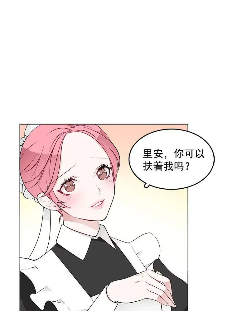 10.我为什么会留意他？ 第42页