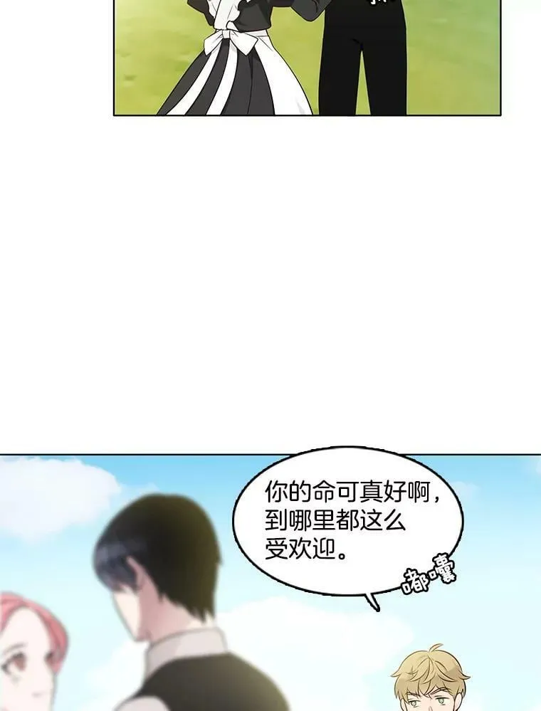 10.我为什么会留意他？ 第44页