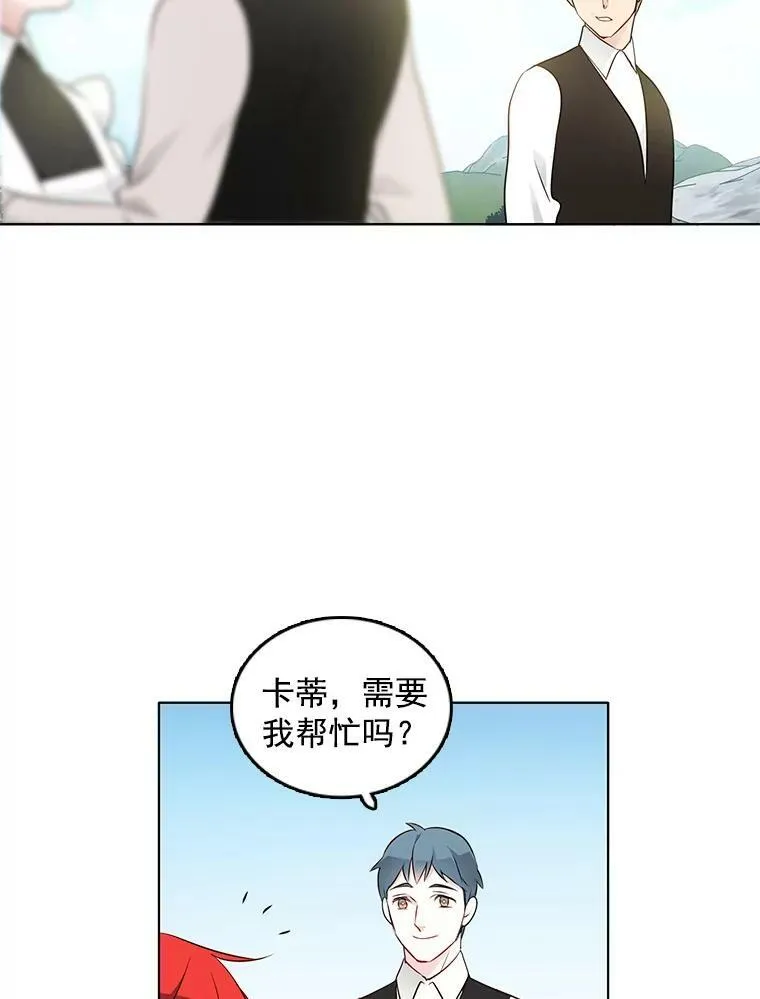 10.我为什么会留意他？ 第45页