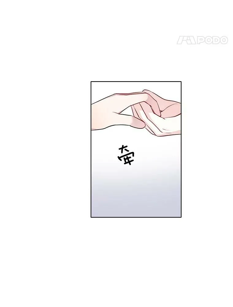 10.我为什么会留意他？ 第47页