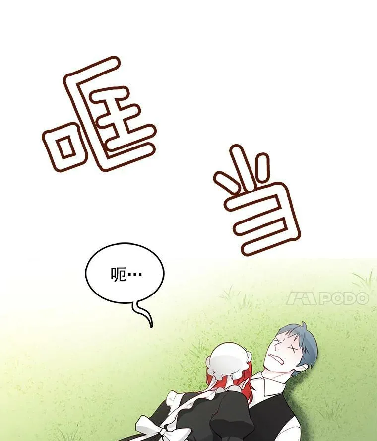 10.我为什么会留意他？ 第50页