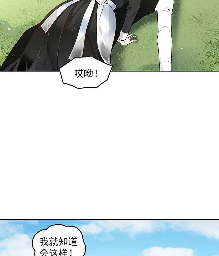 10.我为什么会留意他？ 第51页