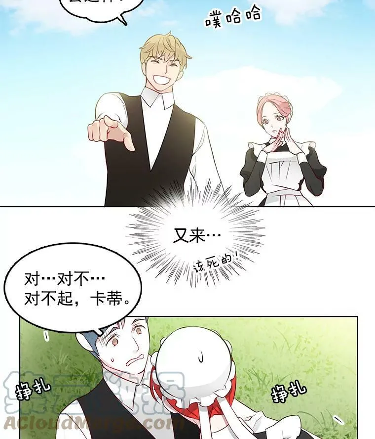 10.我为什么会留意他？ 第52页
