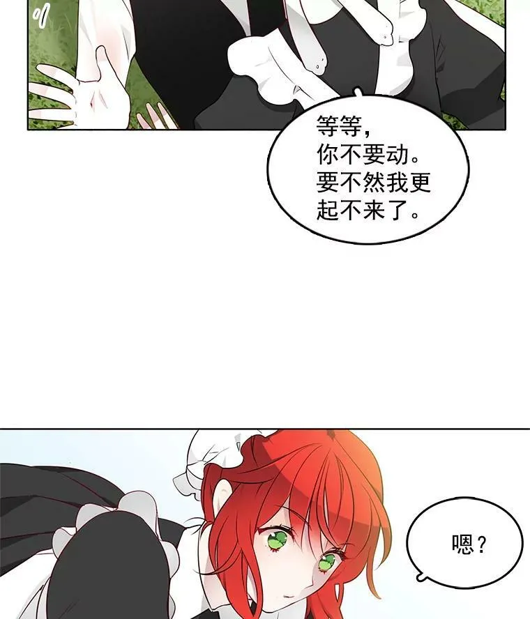 10.我为什么会留意他？ 第53页