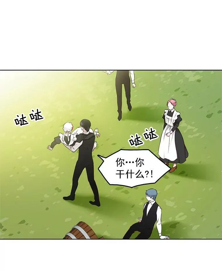10.我为什么会留意他？ 第56页
