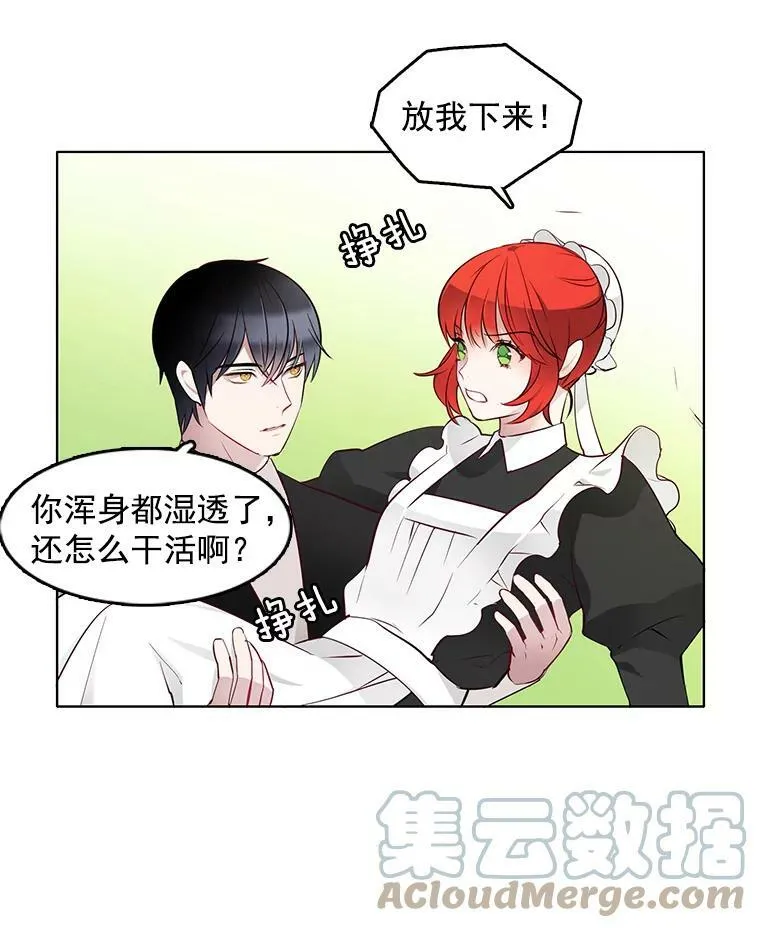 10.我为什么会留意他？ 第58页