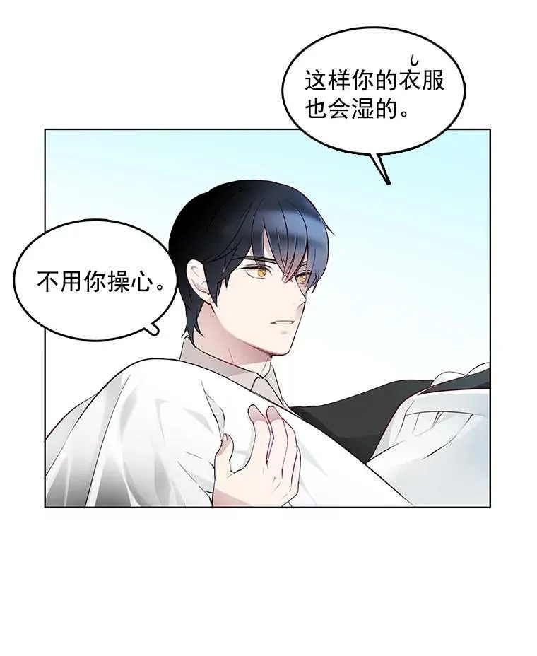 10.我为什么会留意他？ 第59页