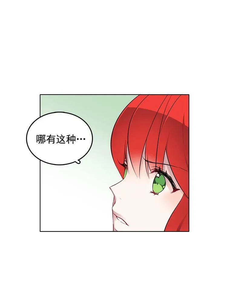 10.我为什么会留意他？ 第60页