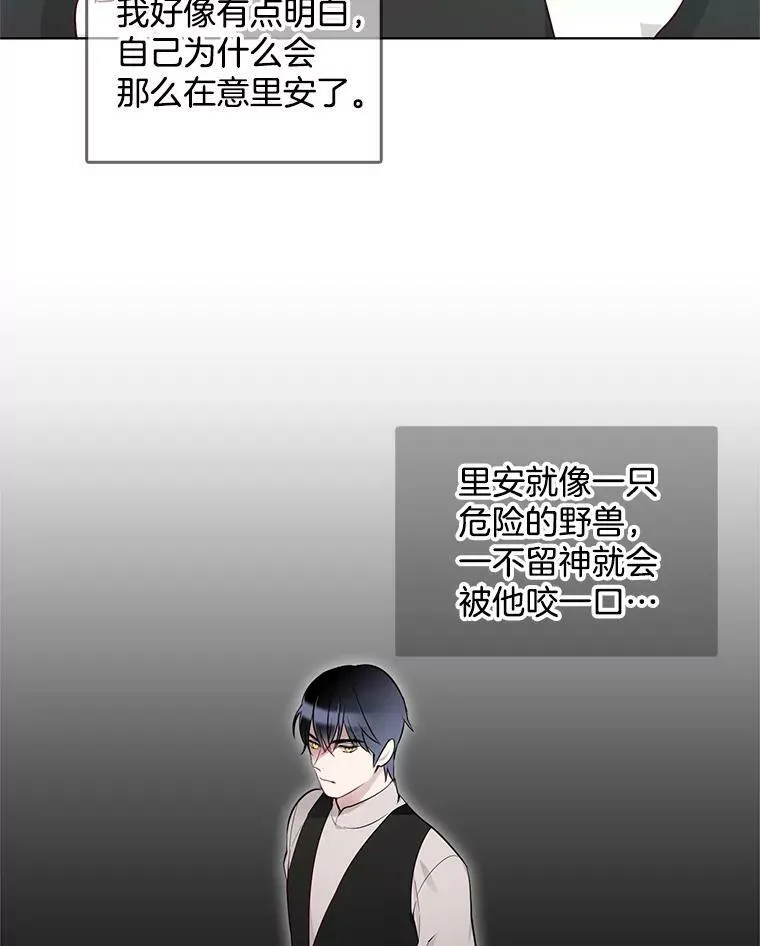 10.我为什么会留意他？ 第63页