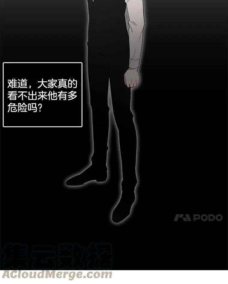 10.我为什么会留意他？ 第64页