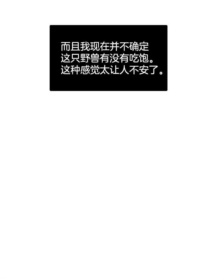 10.我为什么会留意他？ 第65页
