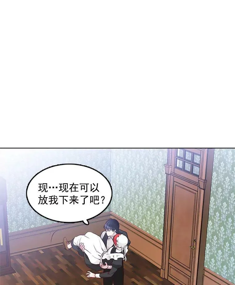 10.我为什么会留意他？ 第66页